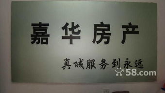 天津開發區嘉華商務信息咨詢有限公司 一站式商務信息服務平臺